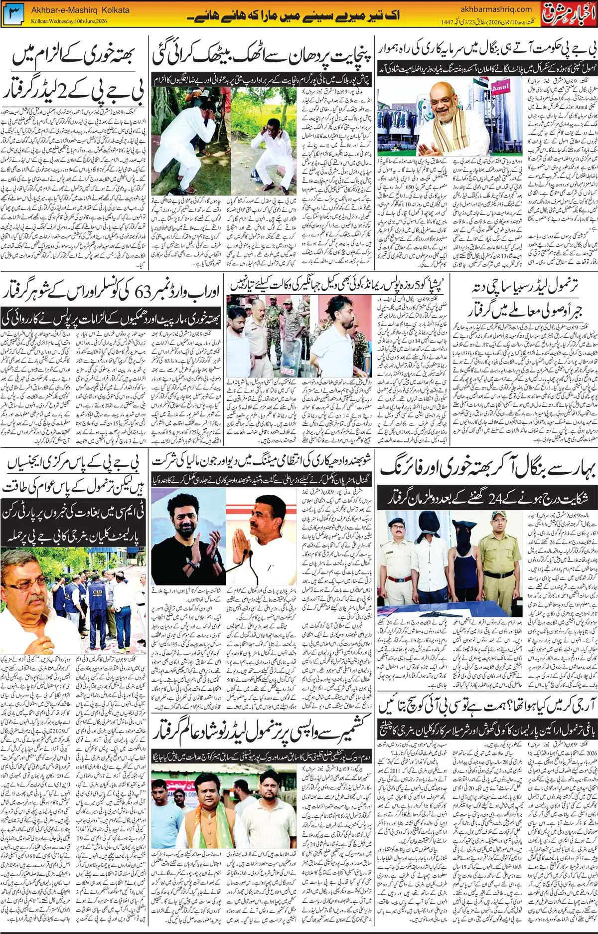 ENews paper