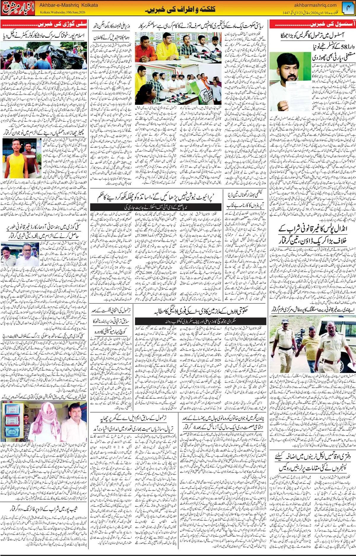 ENews paper