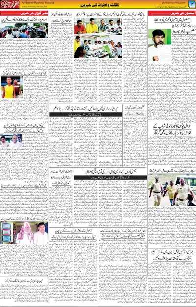 Akhbar E Mashrique