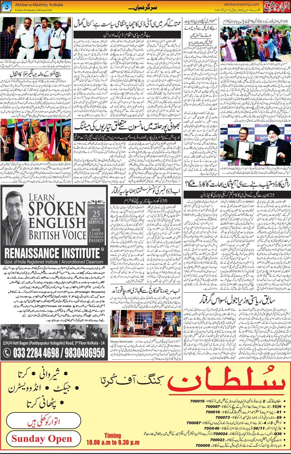 ENews paper
