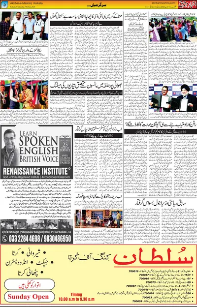 EPaper Thumbnail