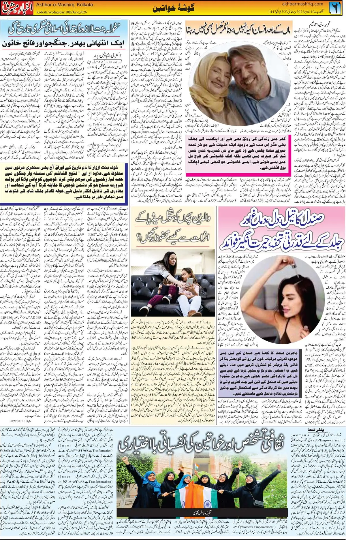 ENews paper