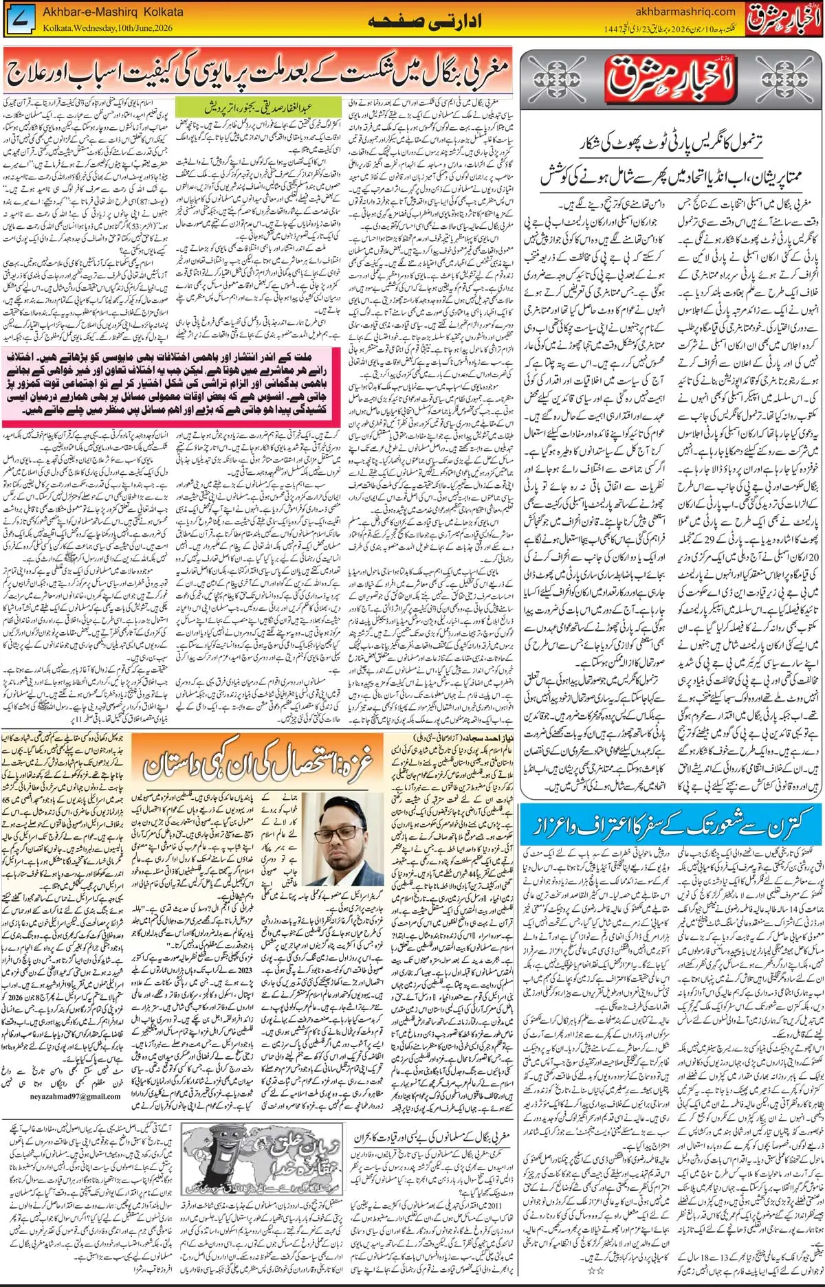 ENews paper