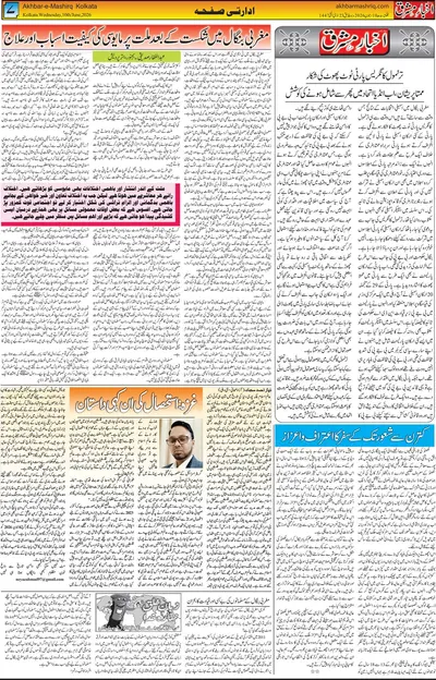 EPaper Thumbnail