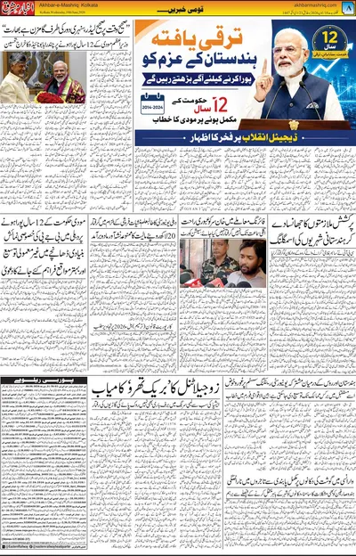 EPaper Thumbnail