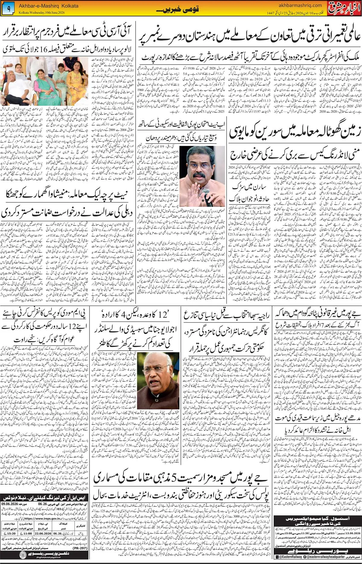ENews paper