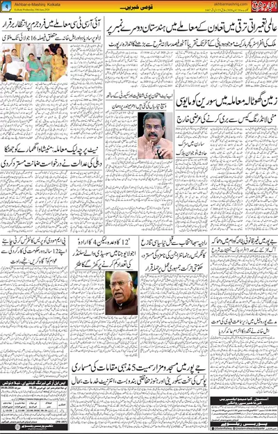 EPaper Thumbnail