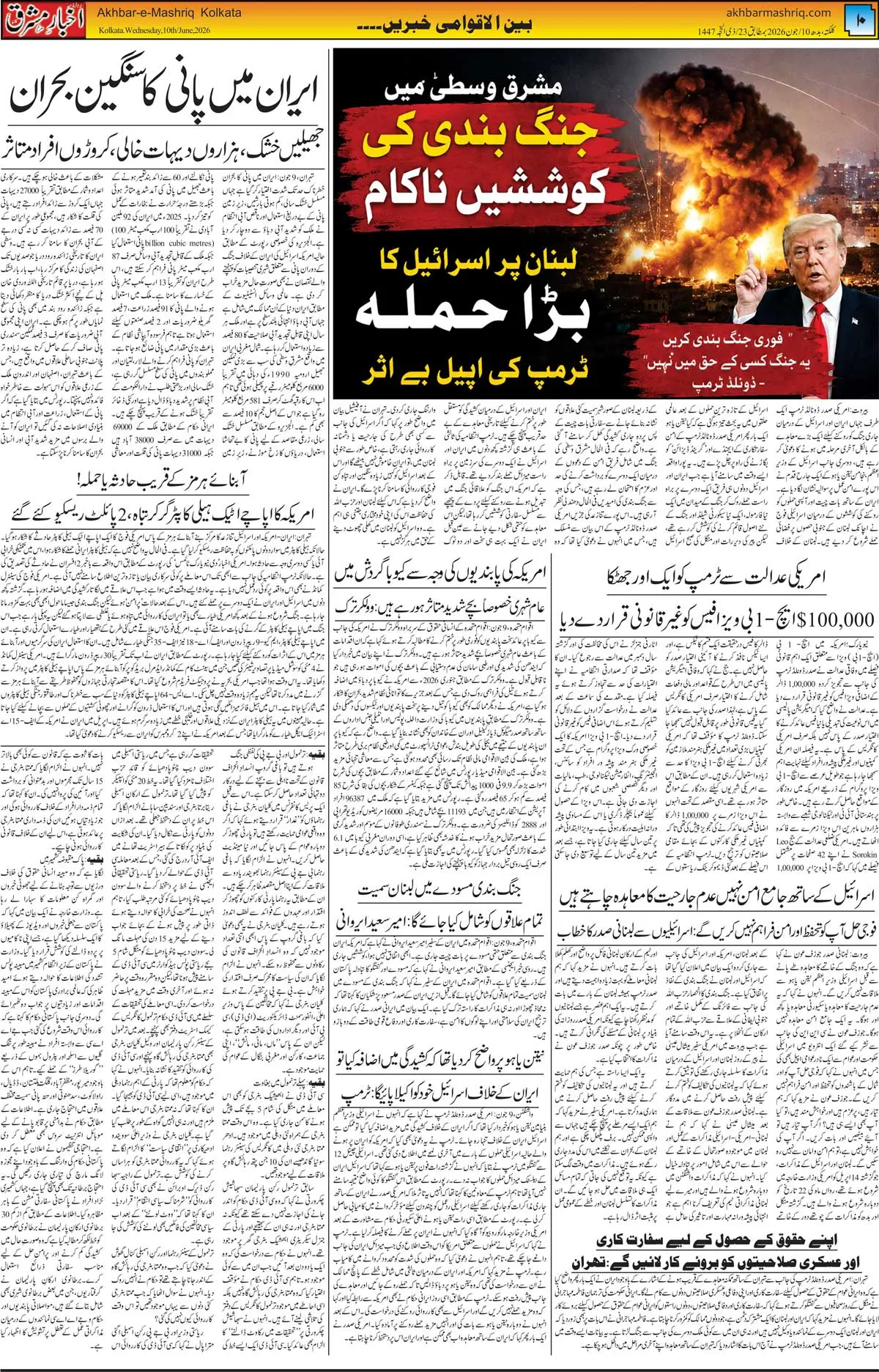 ENews paper