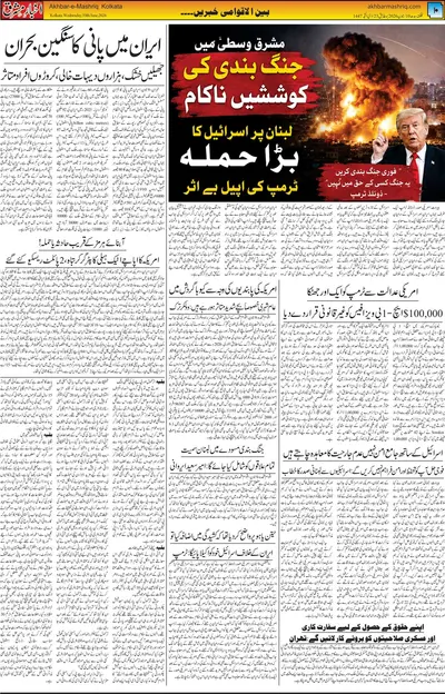 EPaper Thumbnail
