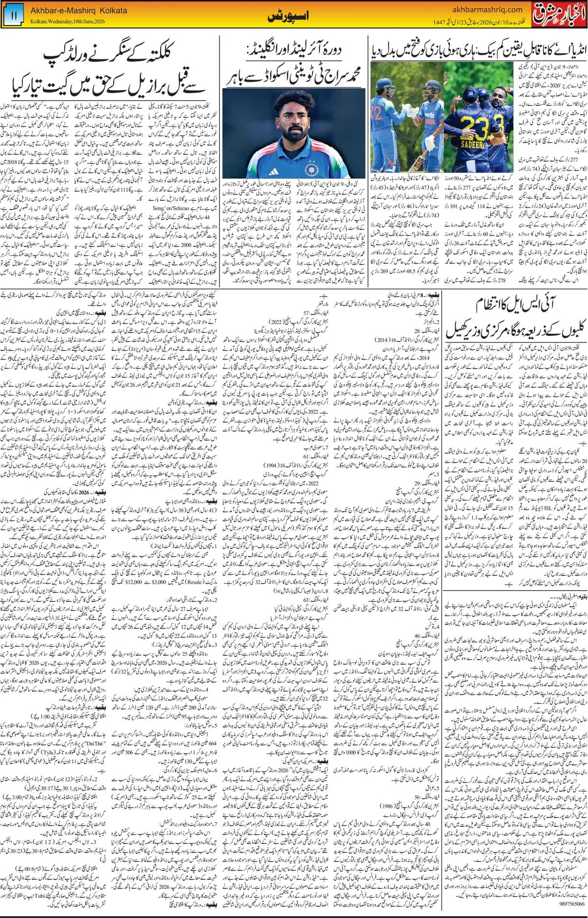ENews paper