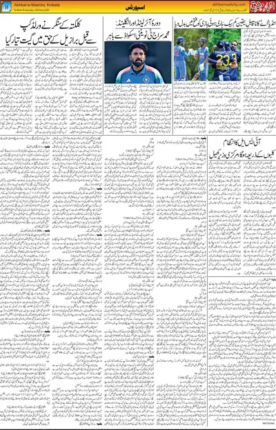 EPaper Thumbnail