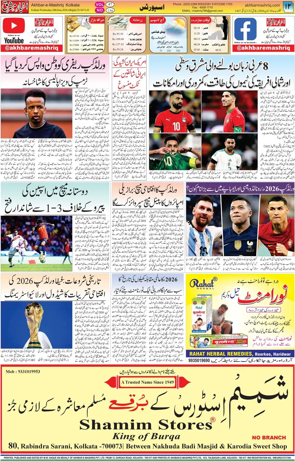 ENews paper