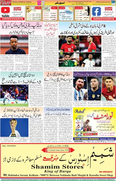EPaper Thumbnail