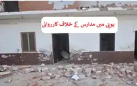 اترپردیش میں مدرسے کو ہٹانے کا الٹی میٹم، آپریٹر نے خود ہی گرانا شروع کر دیا