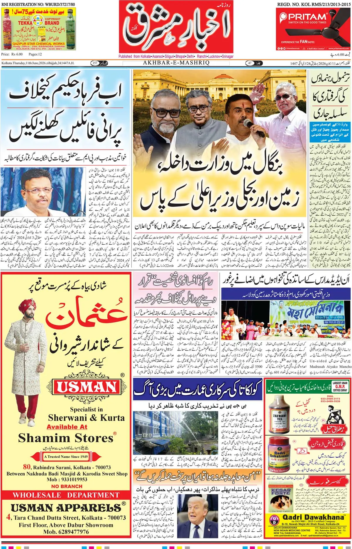 ENews paper
