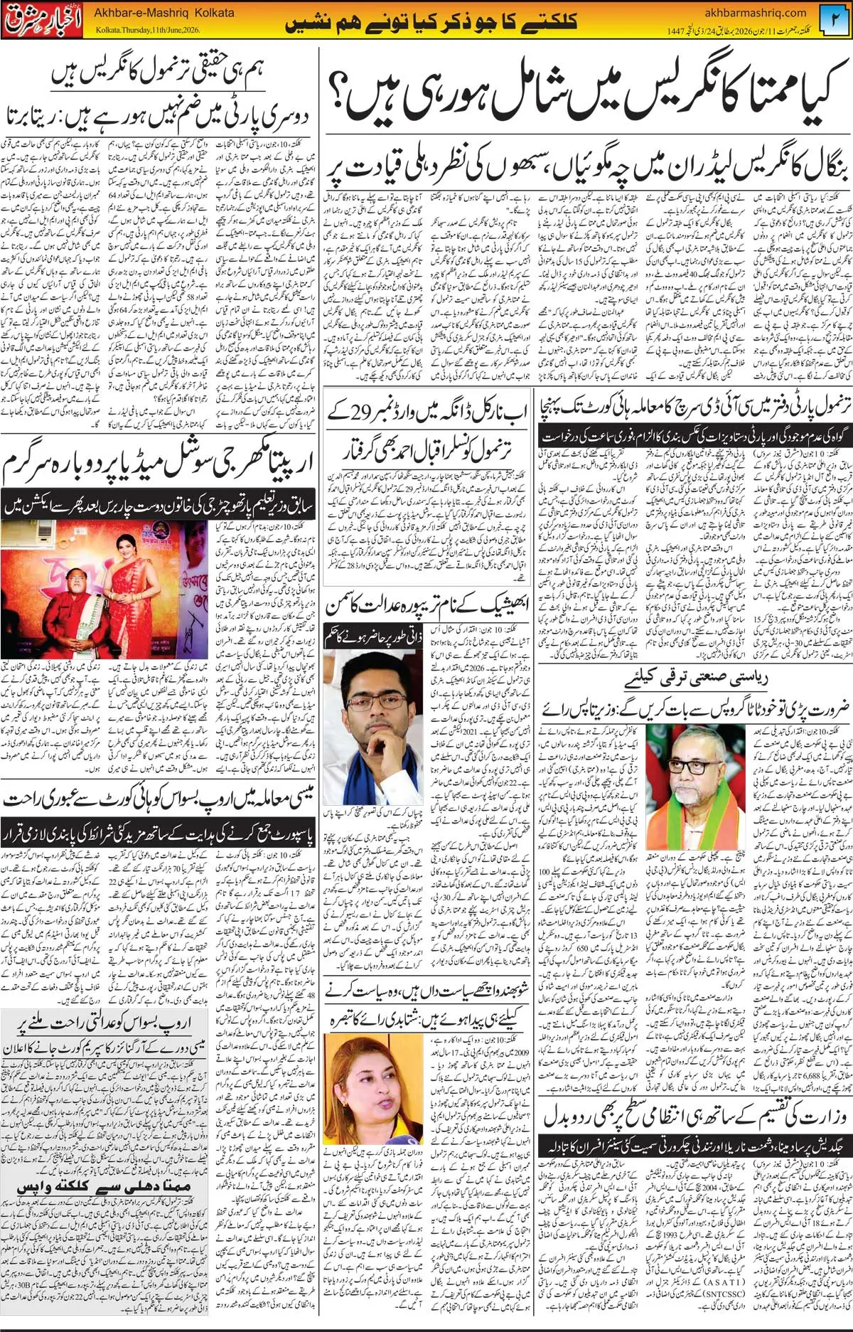 ENews paper