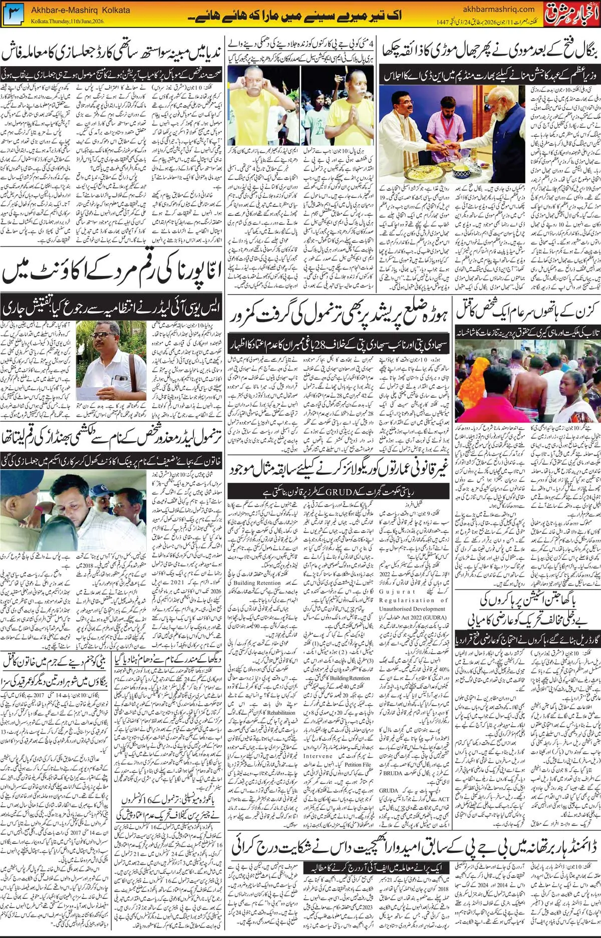 ENews paper