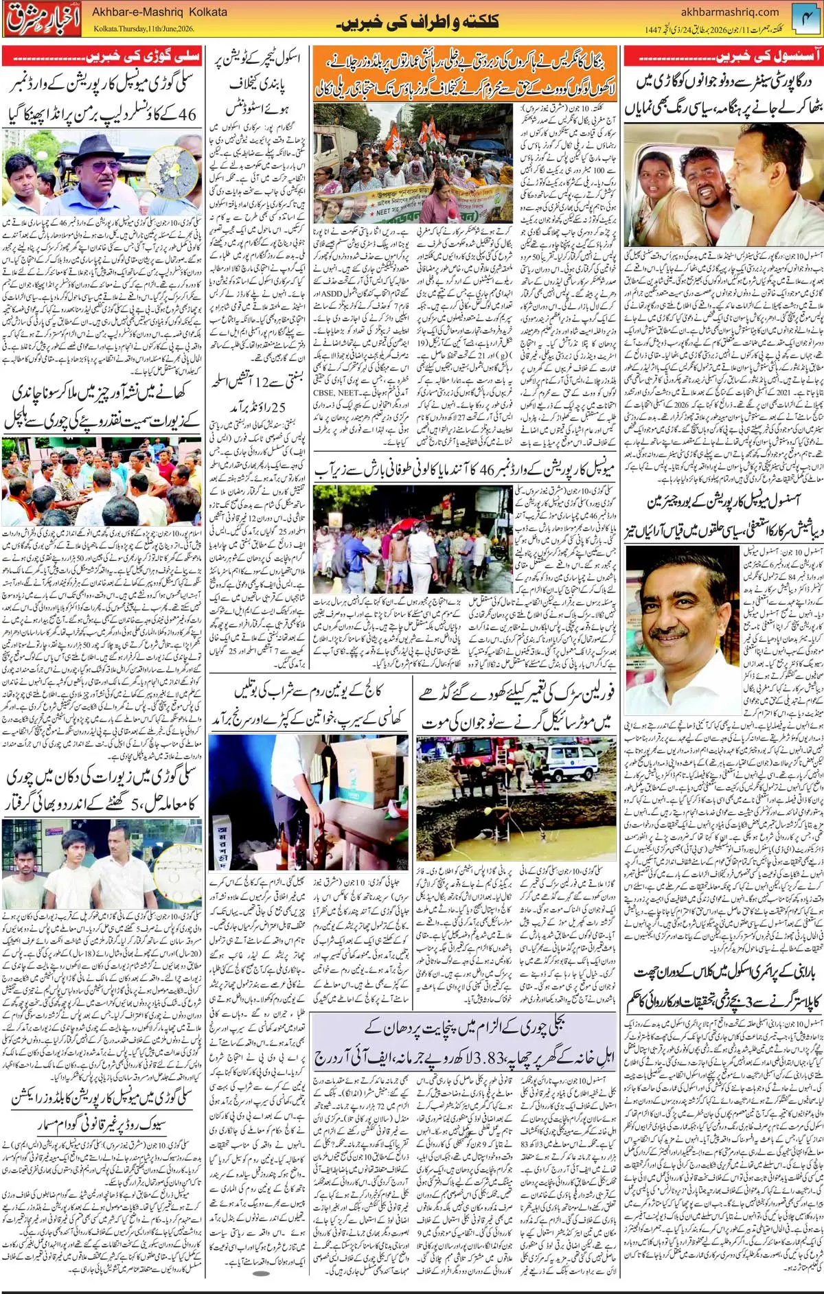 ENews paper