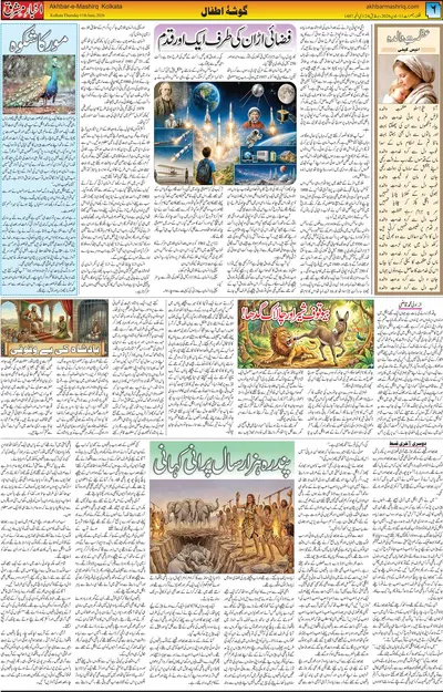 EPaper Thumbnail
