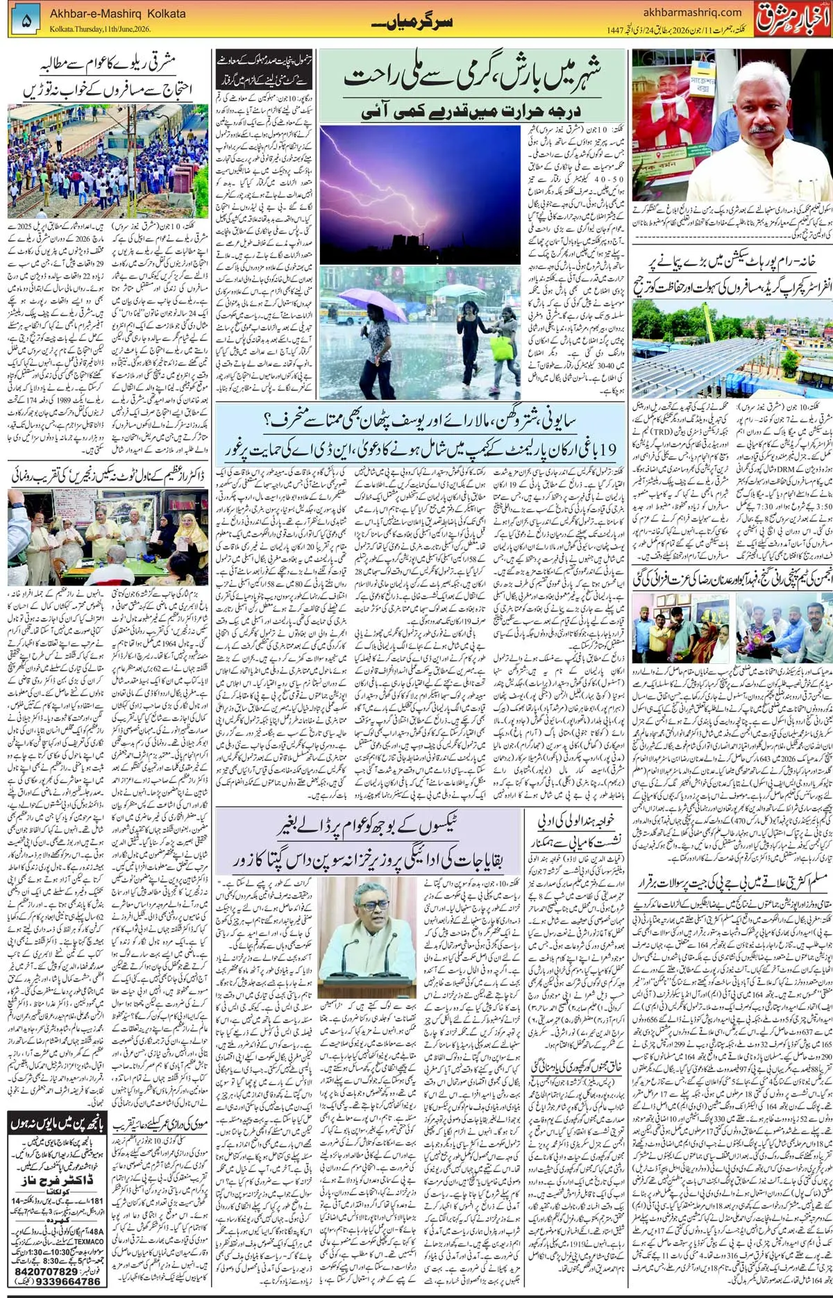 ENews paper