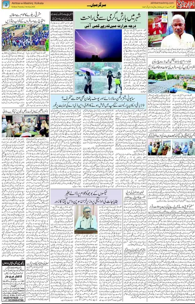 EPaper Thumbnail