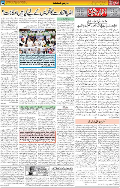 EPaper Thumbnail