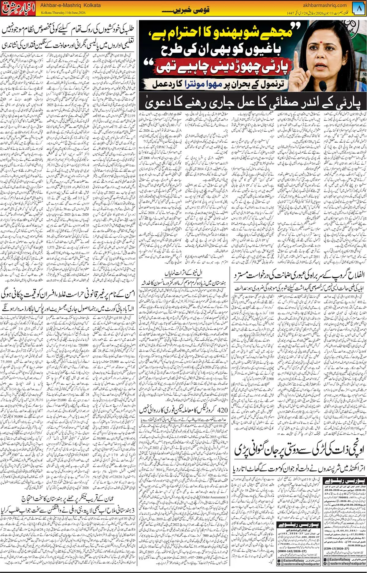 ENews paper
