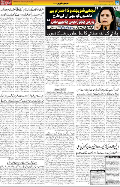 EPaper Thumbnail
