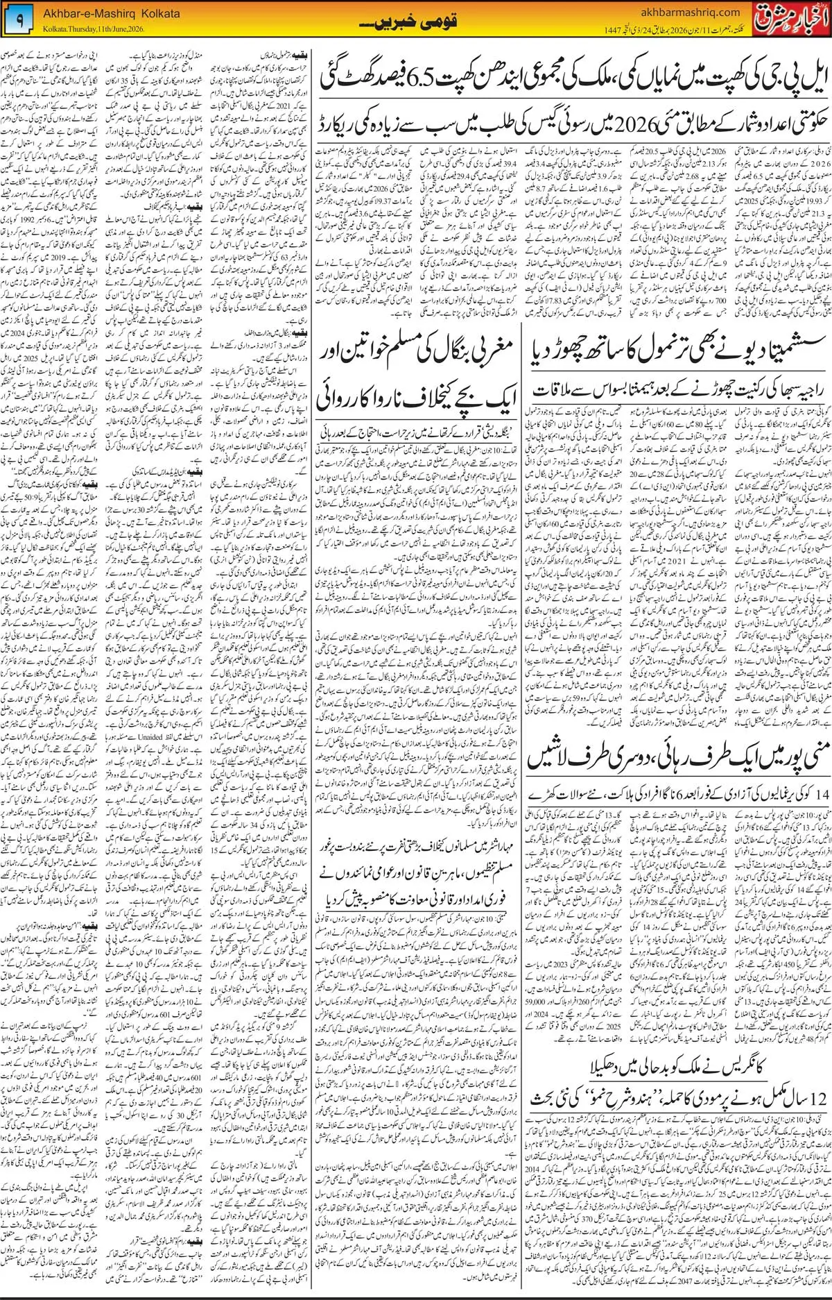 ENews paper