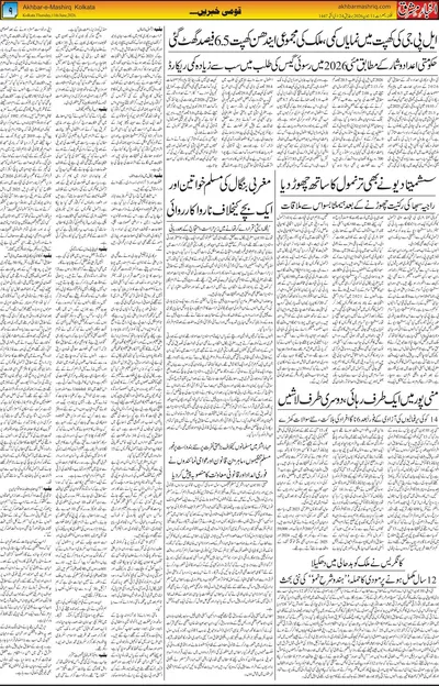 EPaper Thumbnail