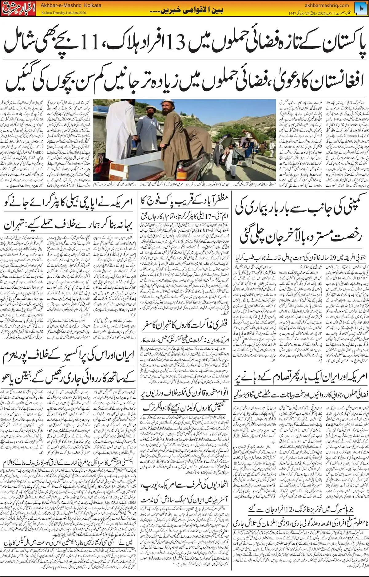 ENews paper