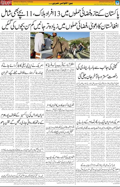 EPaper Thumbnail