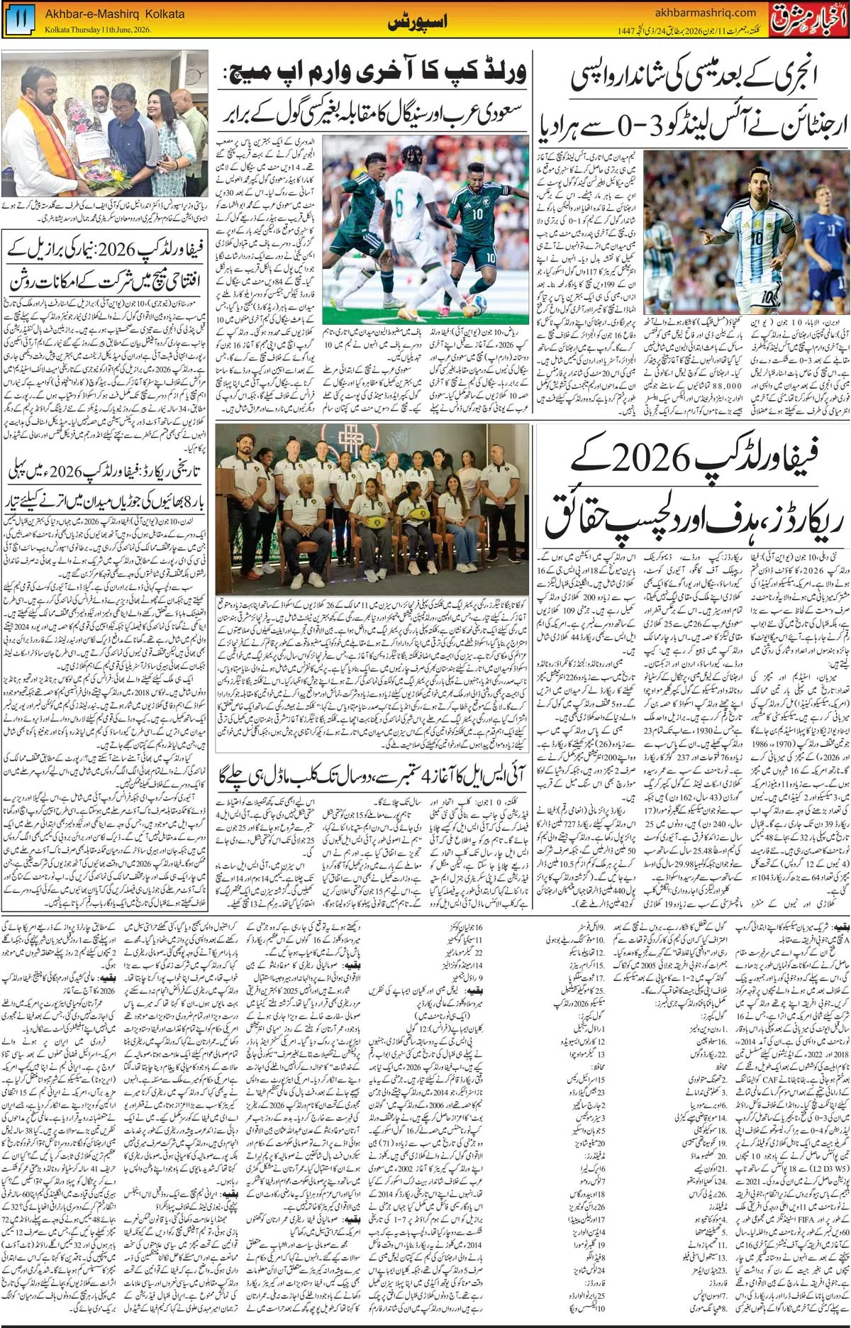 ENews paper