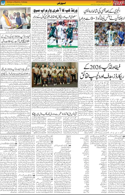 EPaper Thumbnail
