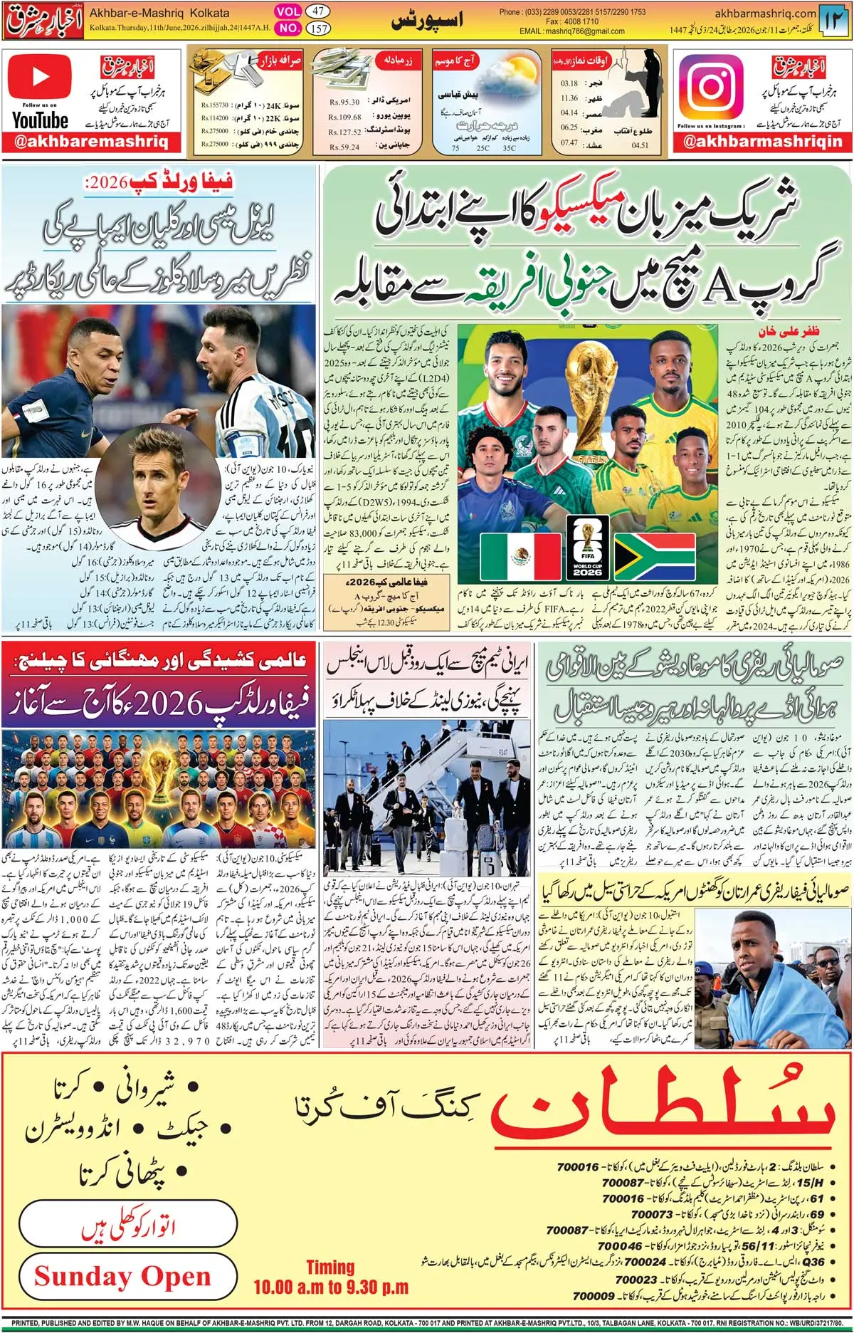 ENews paper