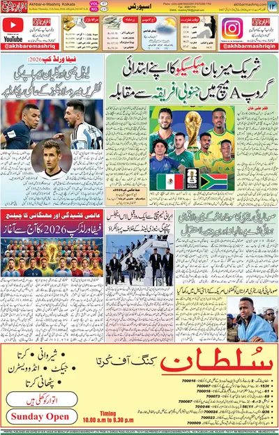 EPaper Thumbnail