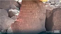 "اللہ عمر بن الخطاب کا والی ہے" مدینہ منورہ کے مغرب سے نایاب چٹانی کتبہ دریافت
