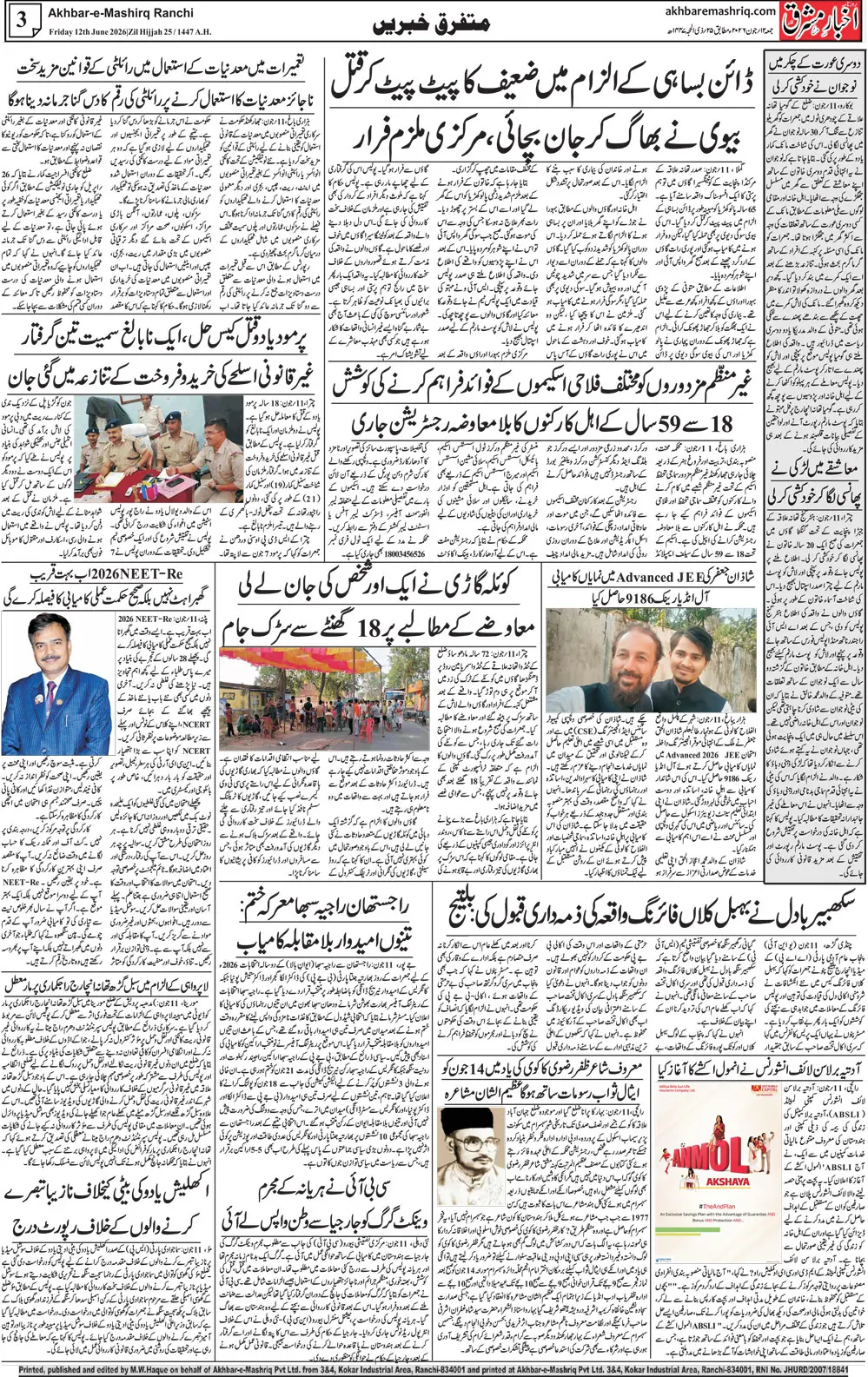 ENews paper