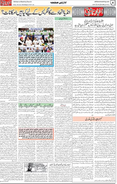 EPaper Thumbnail
