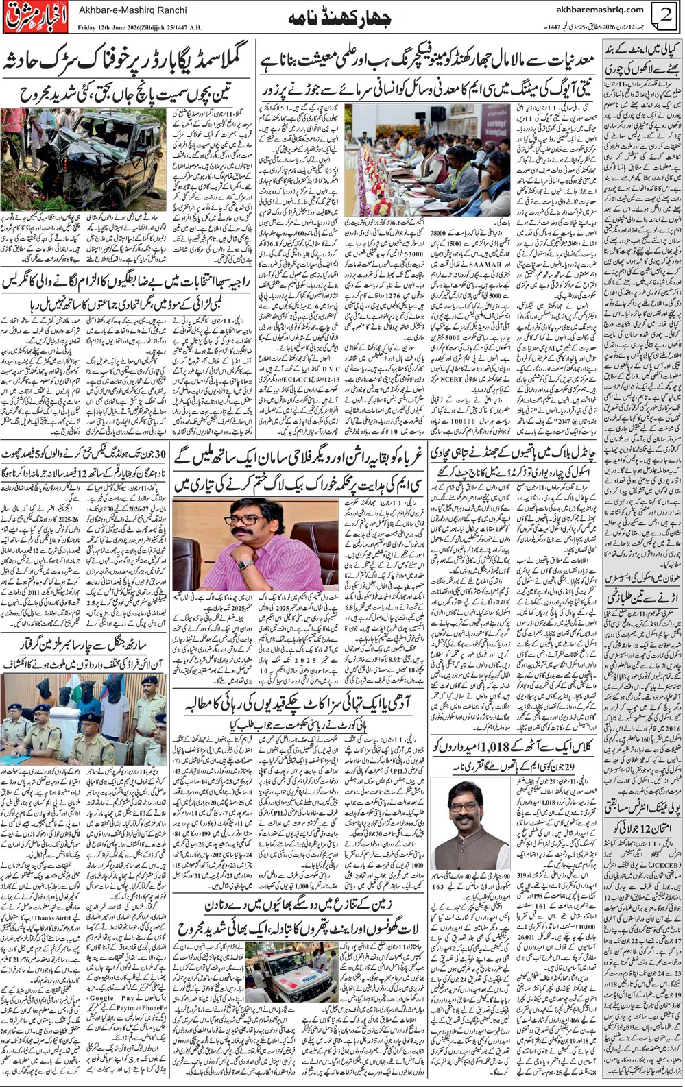 ENews paper