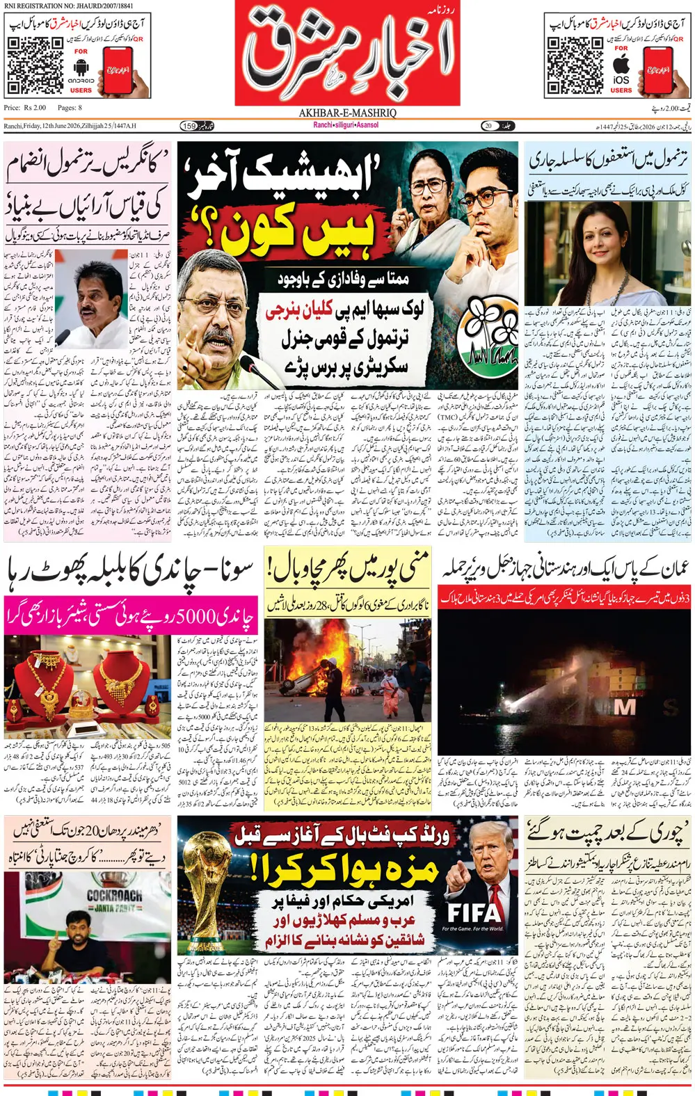 ENews paper