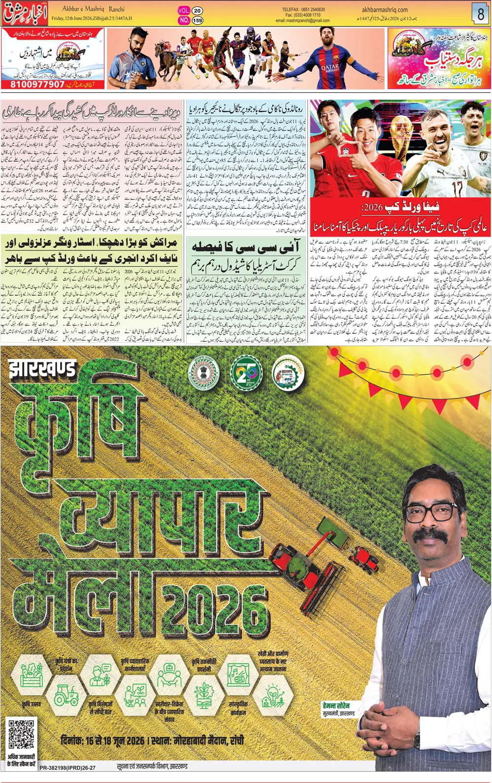 ENews paper