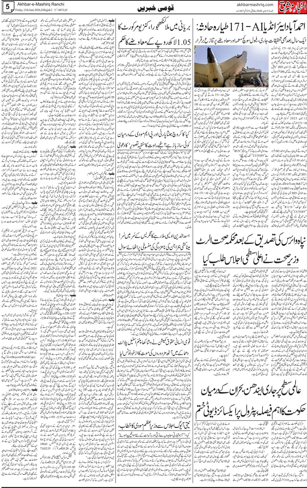 ENews paper