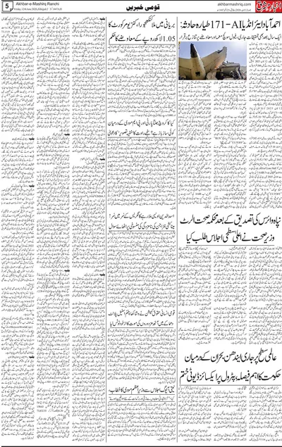 EPaper Thumbnail