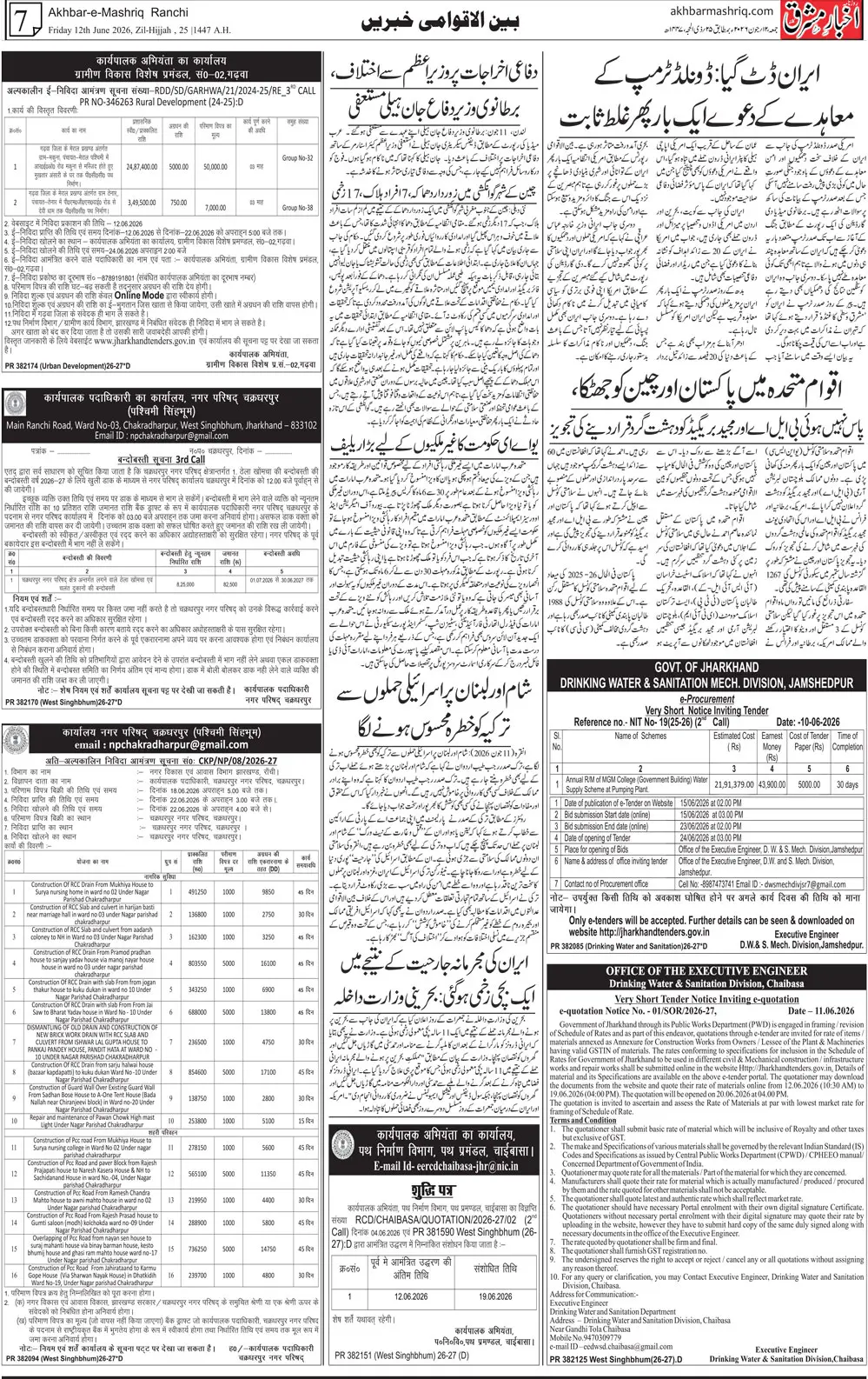 ENews paper