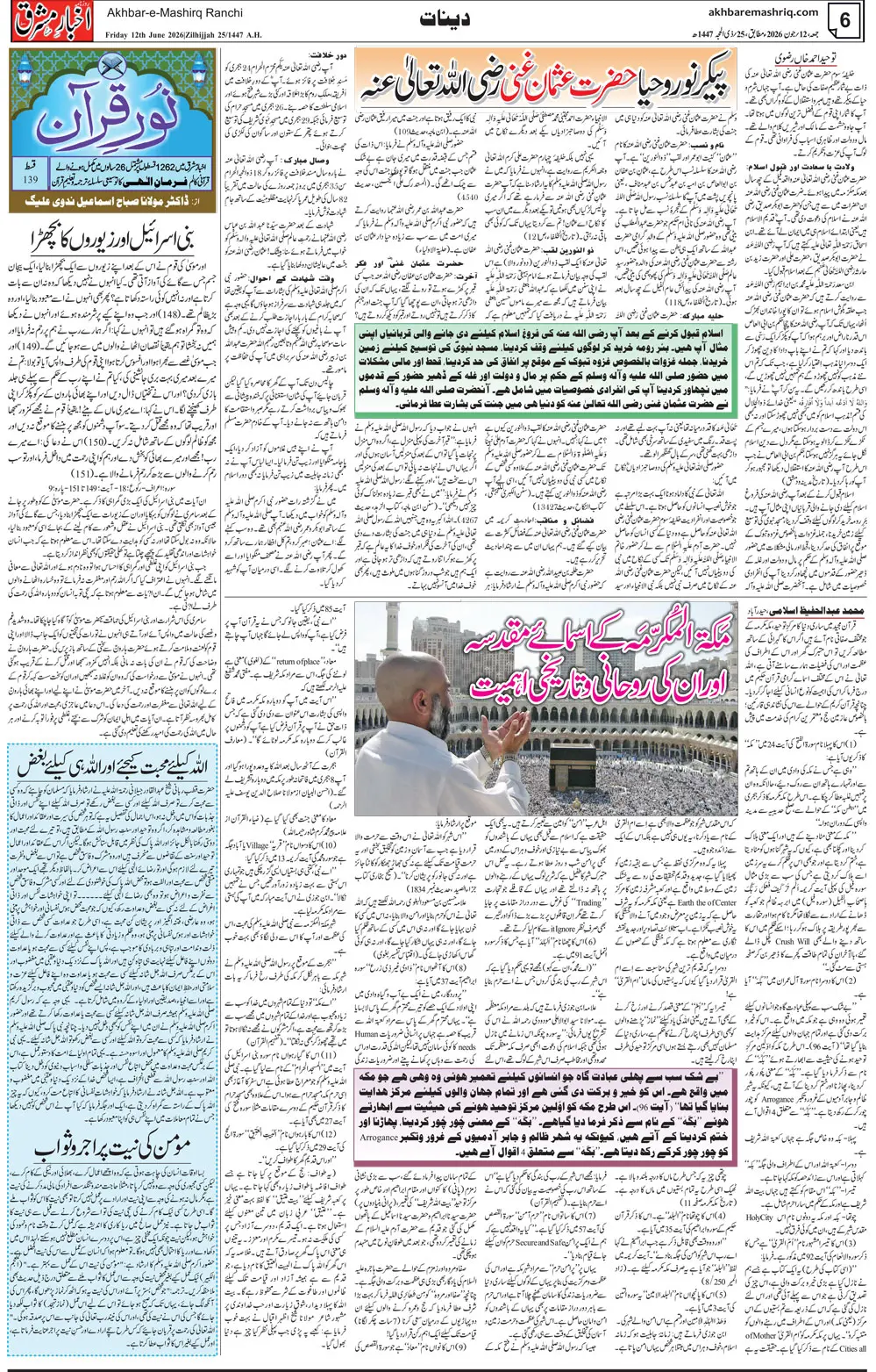 ENews paper
