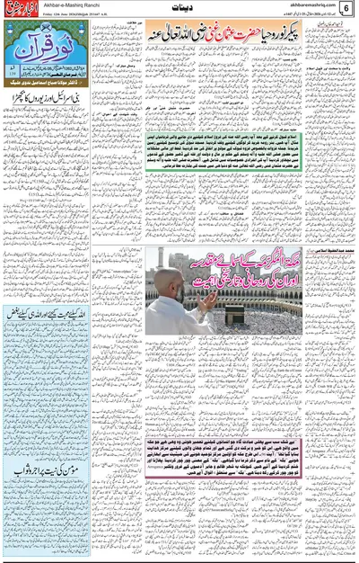 EPaper Thumbnail