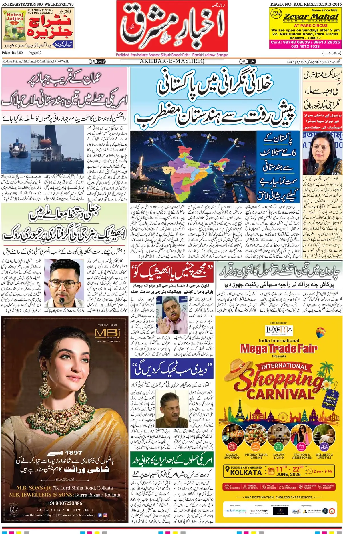 ENews paper