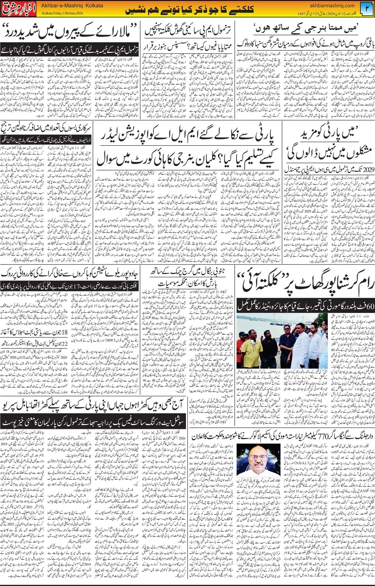 ENews paper