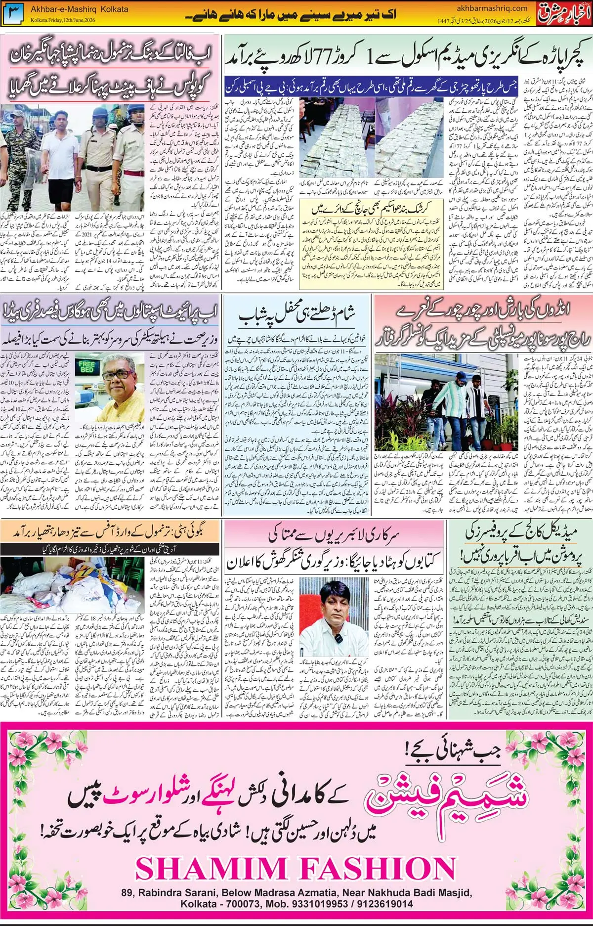 ENews paper